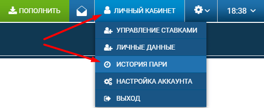 История ставок в БК 1хСтавка