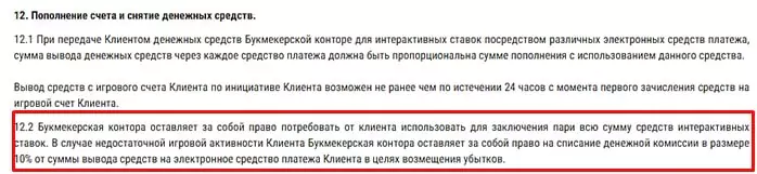 Как выбрать БК для работы?