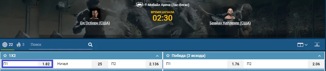 Прогноз на бой Од Осборн – Брайан Келлехер