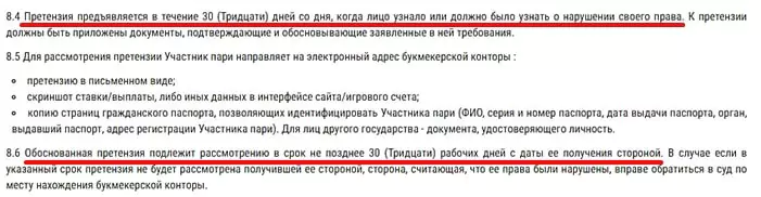 Как выбрать БК для работы?