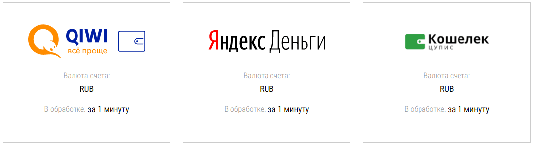 Вывод выигрыша в БК Париматч