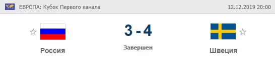 Особенности ставок на Еврохоккейтур
