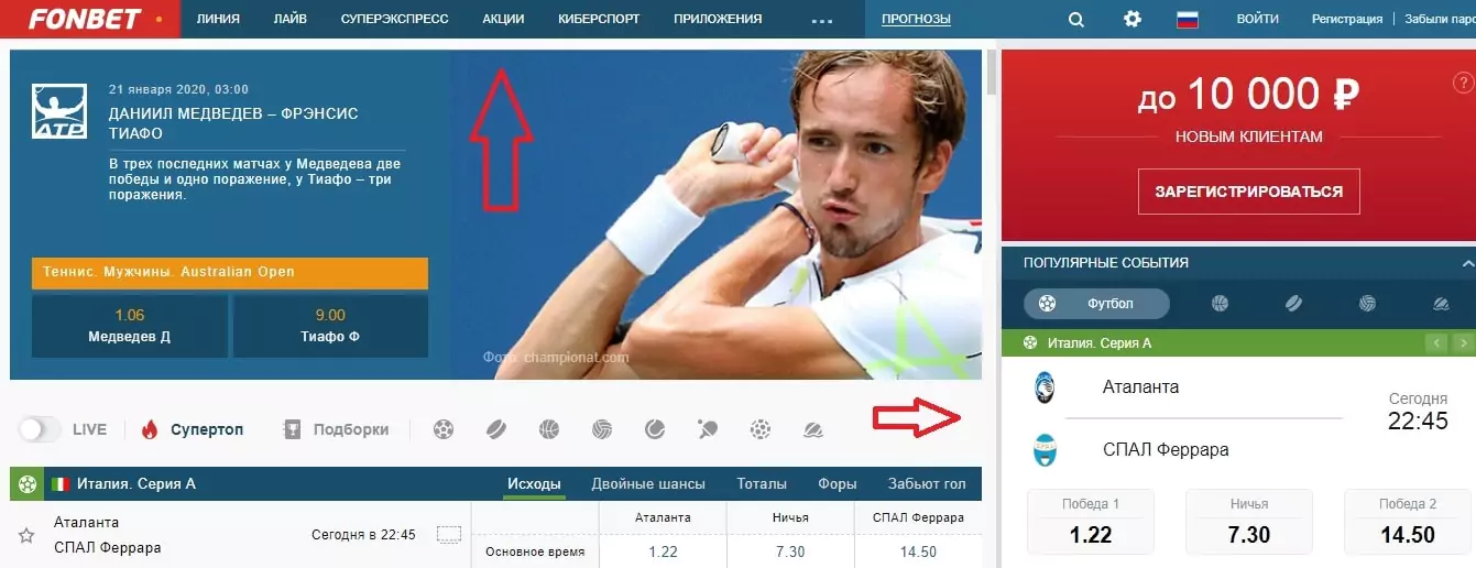 Правильные ставки на спорт – какие они?