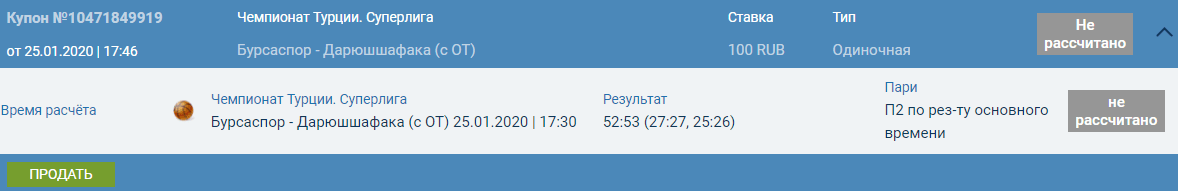 Как посмотреть историю ставок в букмекерской конторе 1хСтавка?