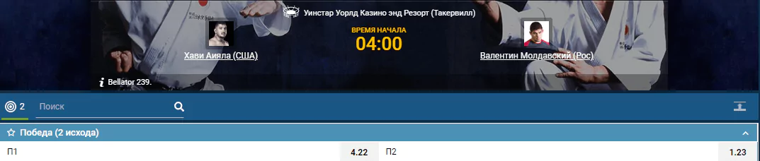 Прогноз на бой Хави Айяла – Валентин Молдавский