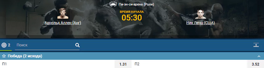 Дайджест UFC Fight Night 166