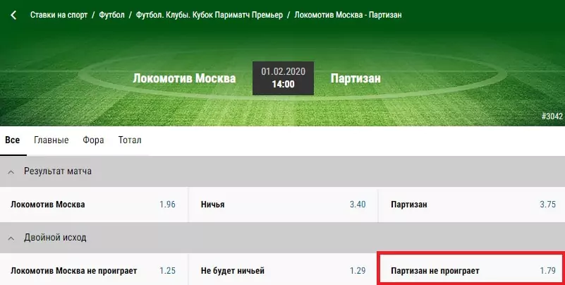 Дайджест Кубка Париматч Премьер 2020