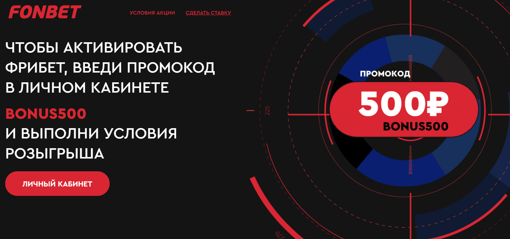 Дайджест новостей букмекеров от 23-го февраля