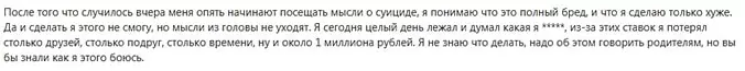 Как избавиться от азарта в ставках?