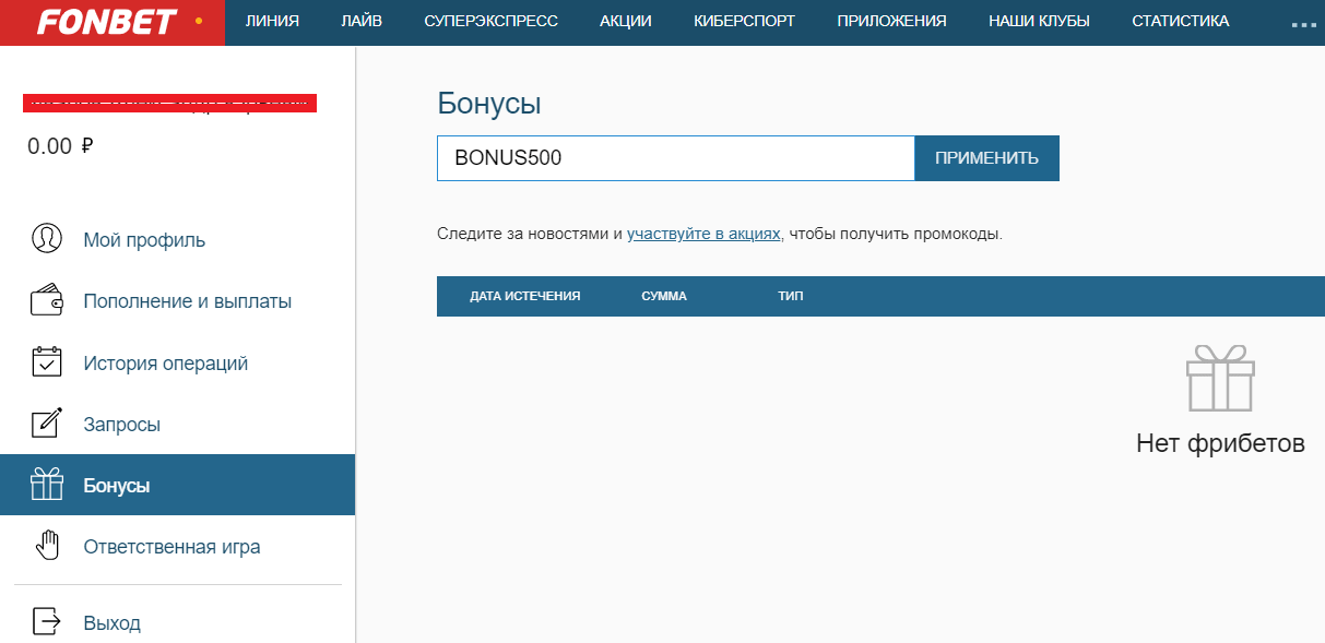 Дайджест новостей букмекеров от 23-го февраля