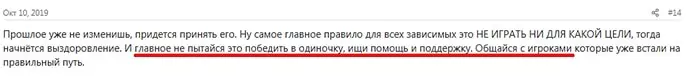 Как избавиться от азарта в ставках?