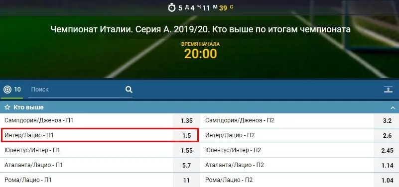 Как обыграть БК 1хСтавка?