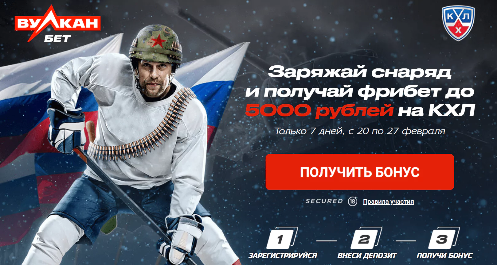 Дайджест новостей букмекеров от 23-го февраля
