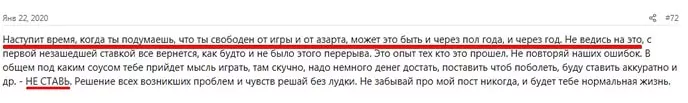 Как избавиться от азарта в ставках?