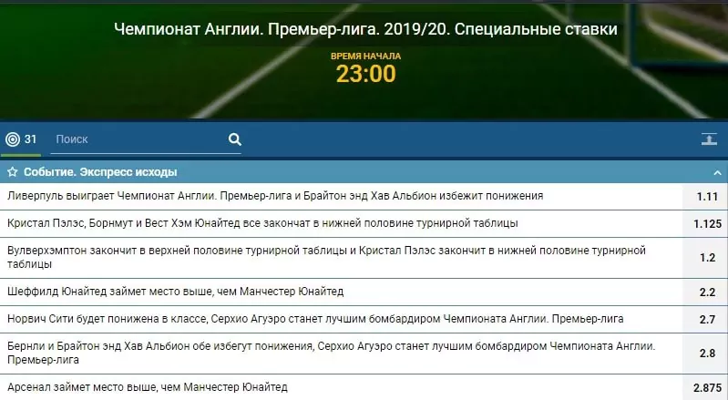 Как обыграть БК 1хСтавка?