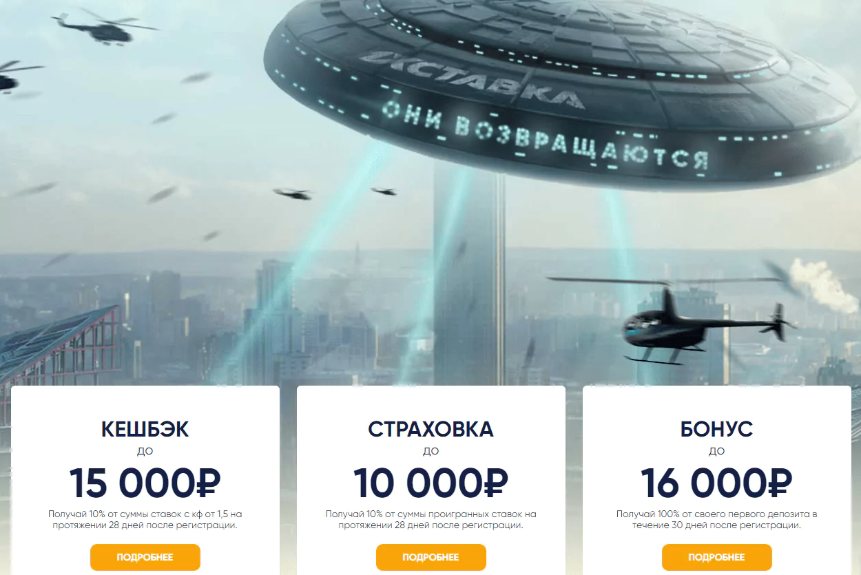 Как обыграть БК 1хСтавка?