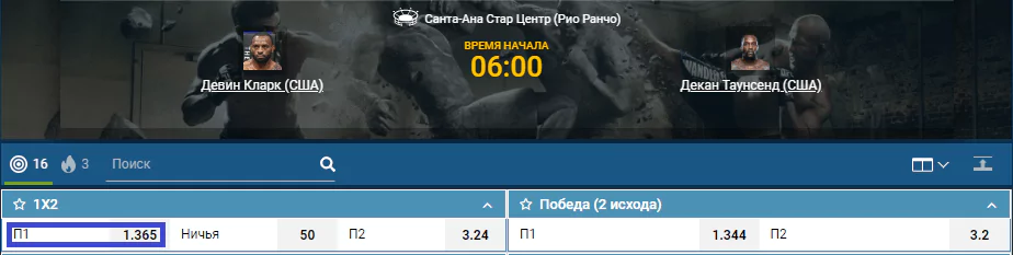 Прогноз на бой Девин Кларк – Декуан Таунсенд