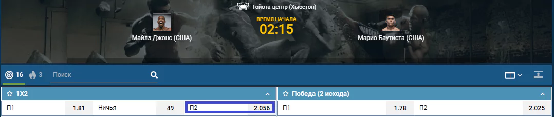 Прогноз на бой Майлс Джонс – Марио Баутиста