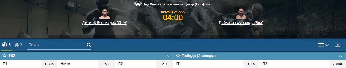 Дайджест UFC Fight Night 169