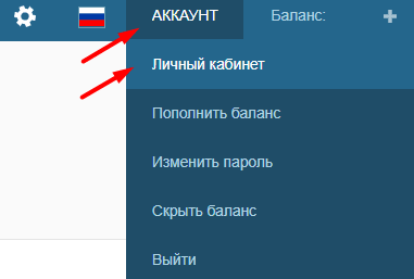Как найти личный кабинет на сайте БК Фонбет