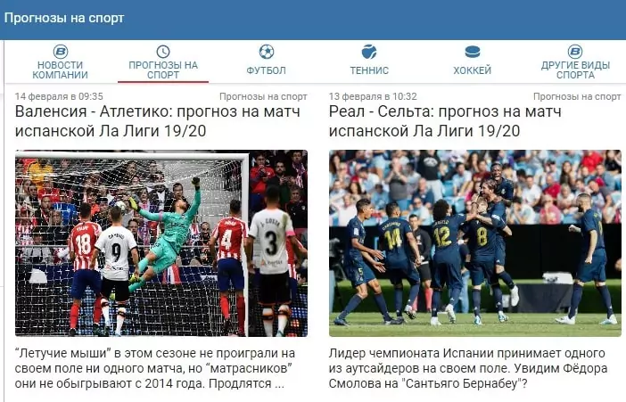 Как обыграть БК Betcity?