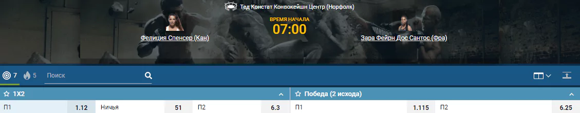 Дайджест UFC Fight Night 169