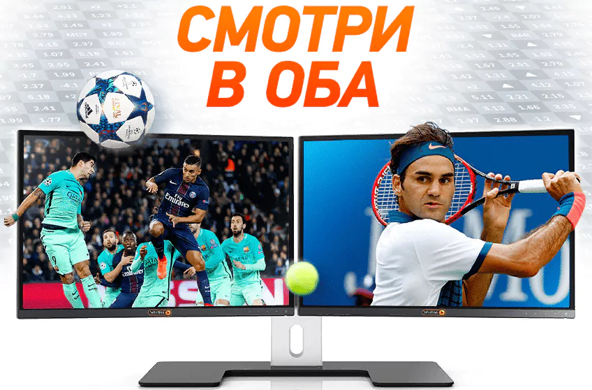 Как обыграть БК Winline?