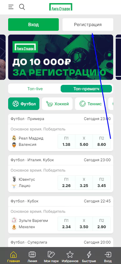 Что такое клубная карта Лиги Ставок и для чего она нужна?