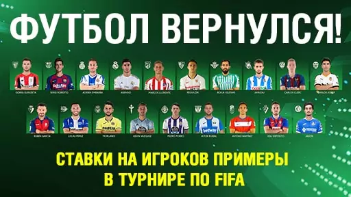 Дайджест новостей букмекерства от 22-го марта