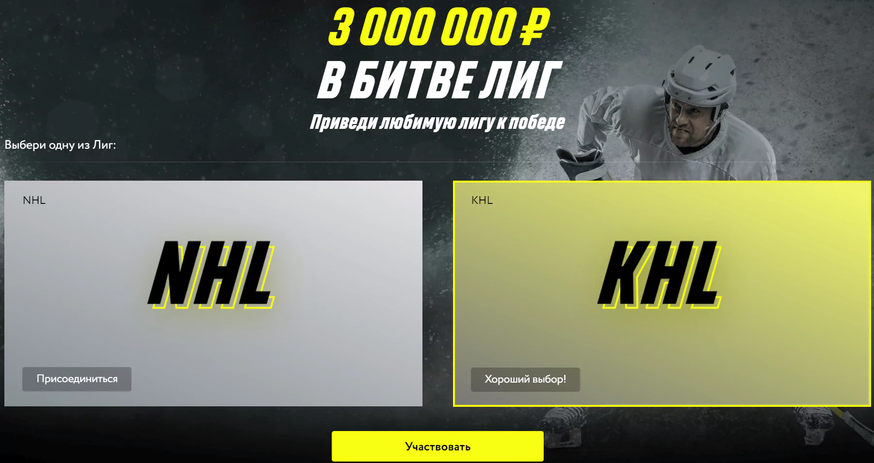 Дайджест новостей букмекерских контор от 8-го марта