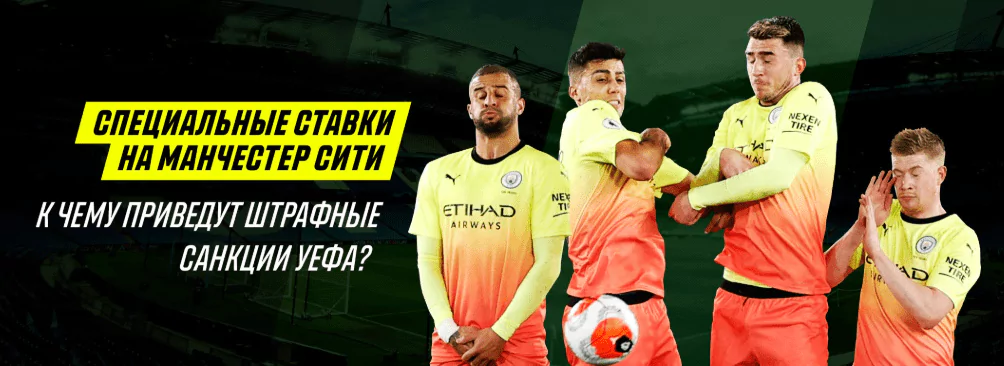 Дайджест новинок букмекеров от 1-го марта