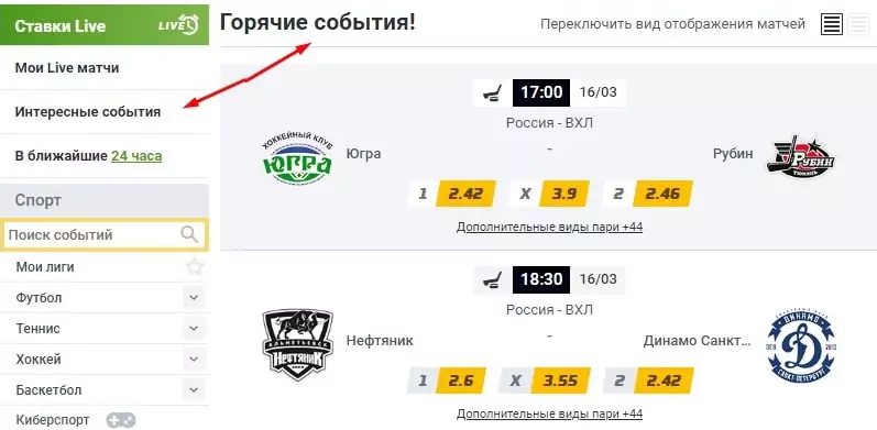 БК Леон – обзор линии ставок