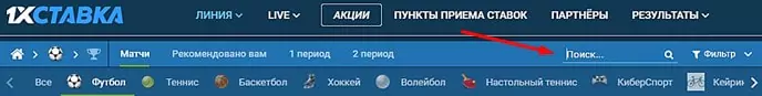 Как работать с линией БК 1хСтавка?