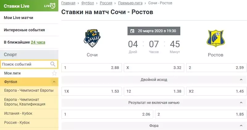БК Леон – обзор линии ставок