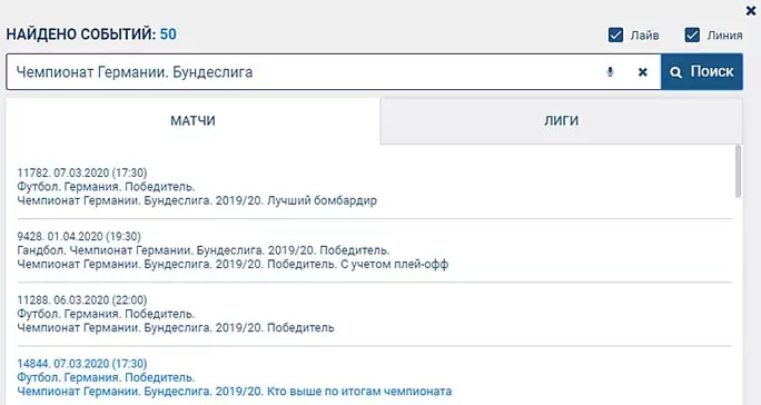 Как работать с линией БК 1хСтавка?