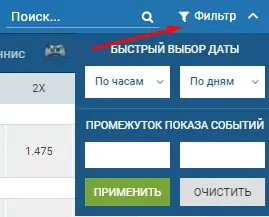 Как работать с линией БК 1хСтавка?