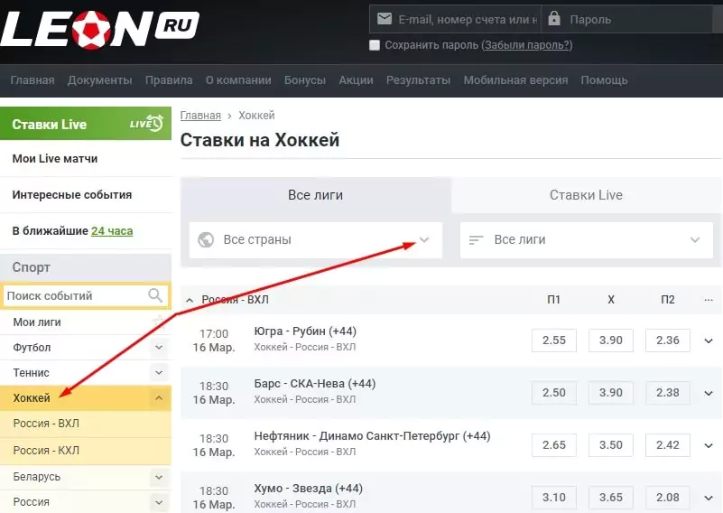 БК Леон – обзор линии ставок