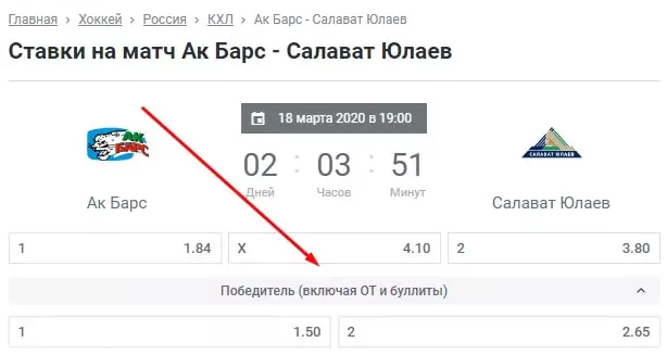 БК Леон – обзор линии ставок