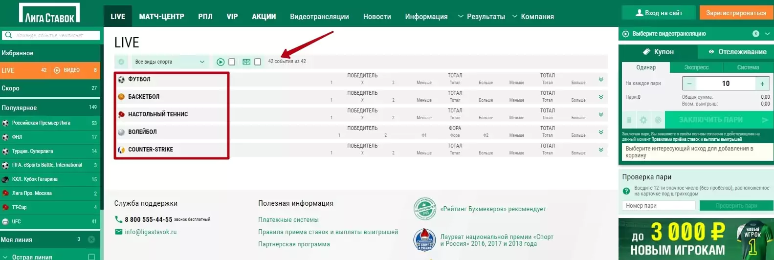 Ставки на спорт в ночное время