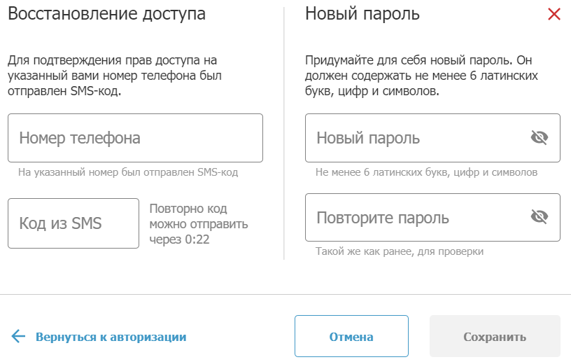 Что делать, когда забыл пароль в букмекерской конторе?