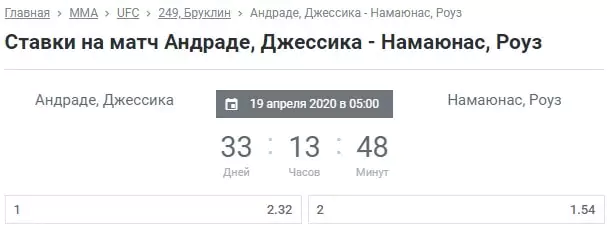 БК Леон – обзор линии ставок