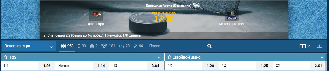 Авангард – Салават Юлаев. Прогноз матча первого раунда плей-офф КХЛ