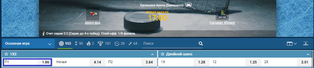 Авангард – Салават Юлаев. Прогноз матча первого раунда плей-офф КХЛ