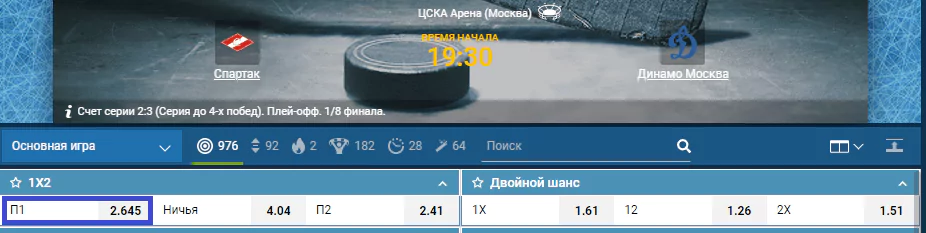 Спартак – Динамо Москва. Прогноз матча первого раунда плей-офф КХЛ