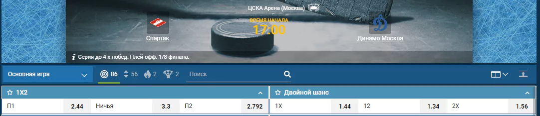 Спартак – Динамо Москва. Прогноз матча первого раунда плей-офф КХЛ
