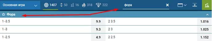 Как работать с линией БК 1хСтавка?