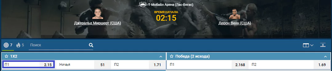 Прогноз на бой Дерон Винн – Джеральд Миршерт