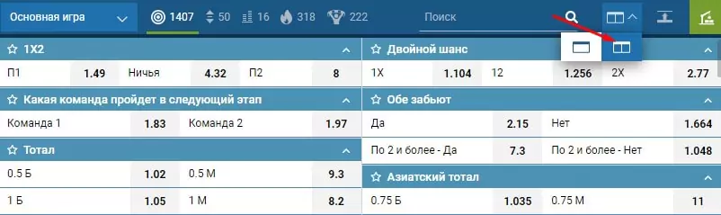 Как работать с линией БК 1хСтавка?