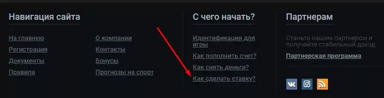 БК Леон – обзор линии ставок