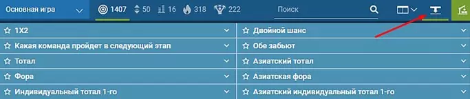 Как работать с линией БК 1хСтавка?